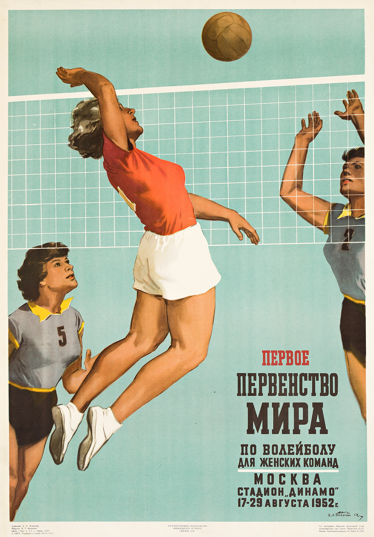 BORIS ZELENSKY (1914-1984). [FIRST VOLLEYBALL WORLD CHAMPIONSHIP FOR WOMENS TEAMS]. 1952. 32¼x22¾ inches, 82x57¾ cm. State Publishing